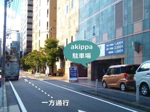 横浜中華街周辺 安くて予約ができるおすすめ駐車場 パーキングルート