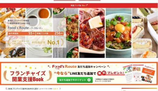 Food's Route