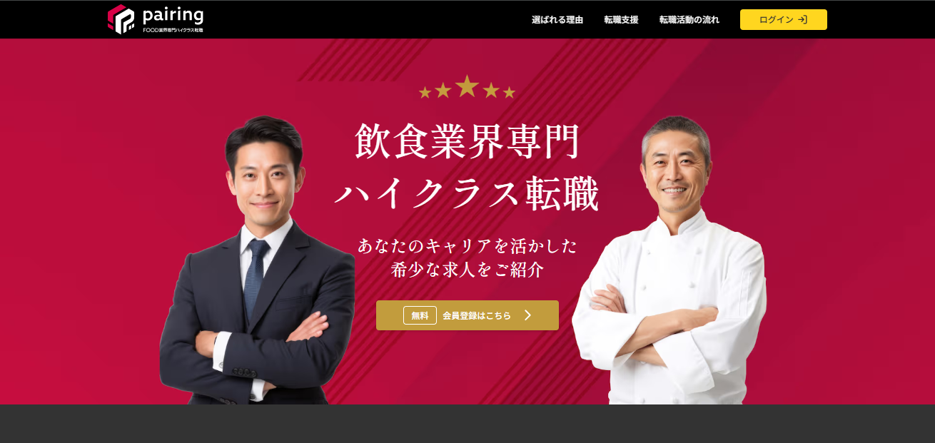 ペアリング
